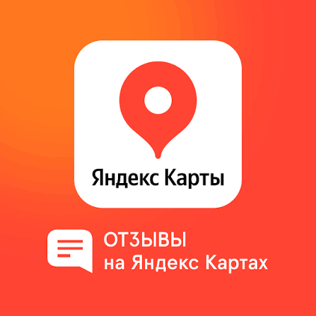 Найти на карте